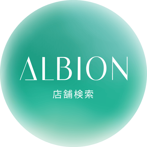 ALBION 店舗検索